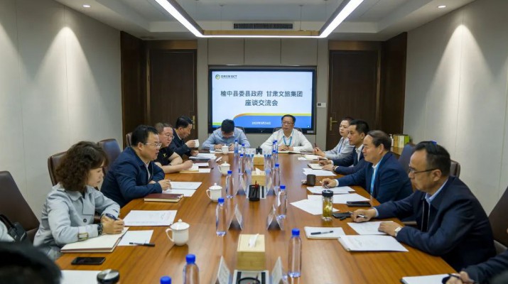 蘭州市人大常委會副主任、榆中縣委書記馮月旺一行到訪甘肅文旅集團