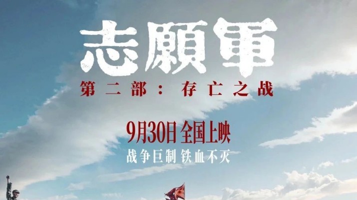 銘記歷史，致敬英雄——甘肅文旅集團工會組織觀看愛國主義題材電影《志愿軍：存亡之戰(zhàn)》