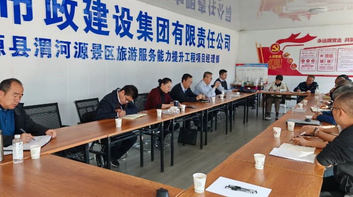 馬文玫總經(jīng)理調研渭河源景區(qū)運營及項目建設工作