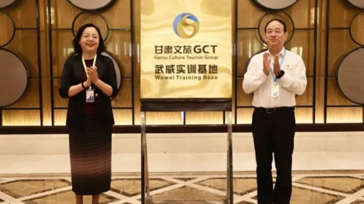 甘肅文旅集團(tuán)武威實訓(xùn)基地揭牌啟用