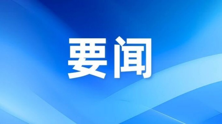 甘肅文旅集團(tuán)召開(kāi)2025年四季度組織人事工作會(huì)